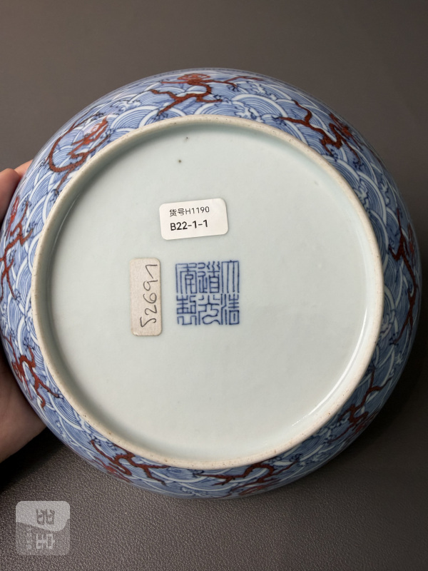 清道光 青花矾红海水龙纹盘 - 图8